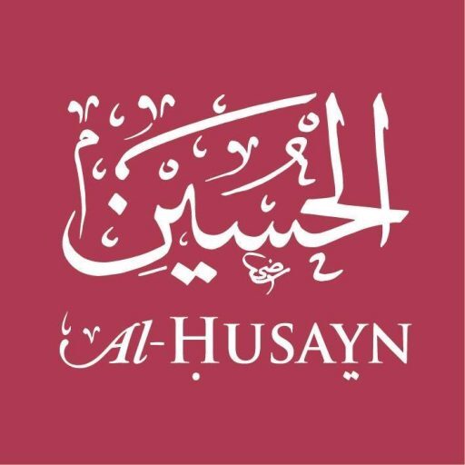 Logo al-Husayn vierkant