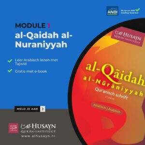 al-Qaidah al-Nuraniyyah module 1