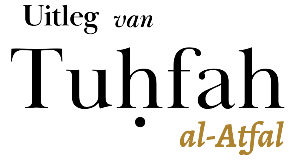 Tuhfah al-Atfal titles
