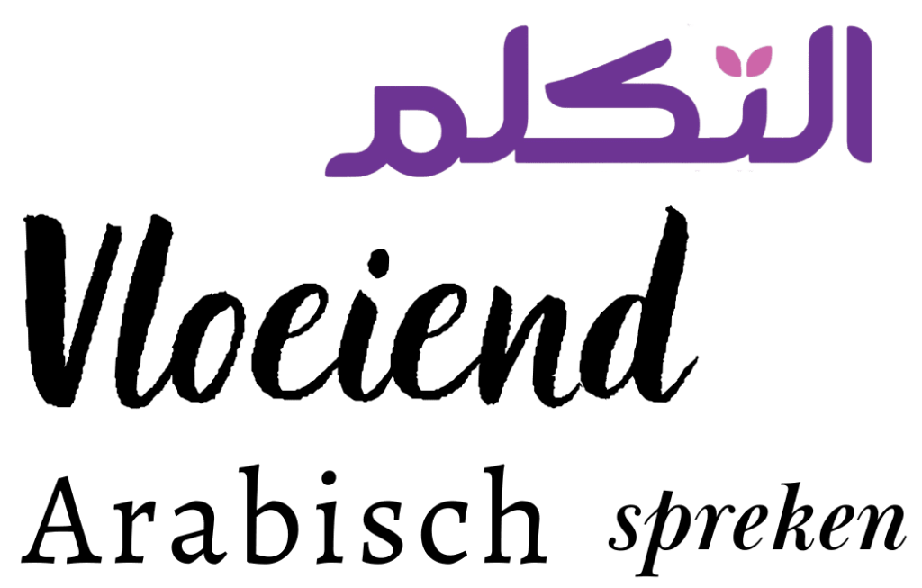 Vloeiend Arabisch spreken Fusha (1) (2)