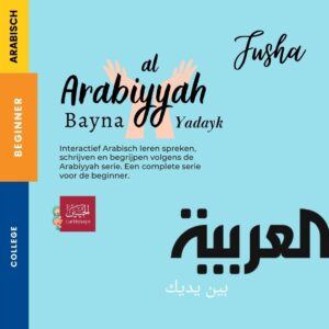 al Arabiyyah Bayna Yadayk (2)